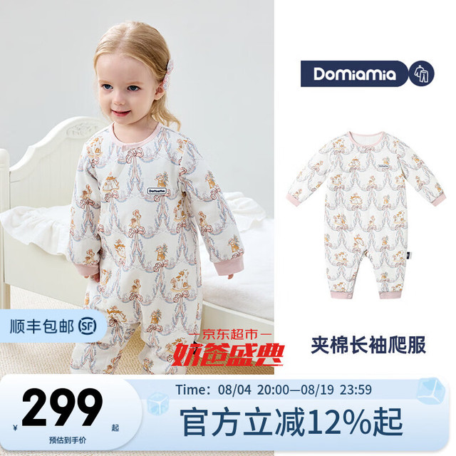 DOMIAMIA 宝宝连体衣长袖保暖睡衣 瑞娜花缦 90cm