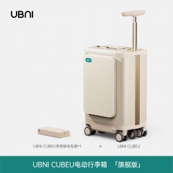 UBNI电动行李箱优波尼时尚骑行箱智能拉杆旅行箱轻便代步可坐大人