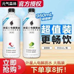 alienergy 无糖0卡 电解质水  荔枝海盐950ml*2瓶 950ml