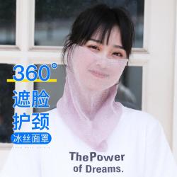 浪莎 夏季薄款丝巾遮脸护颈围脖口罩护脸透气面纱护脖夏季