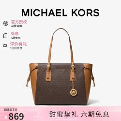 MICHAEL KORS 迈克高仕MK女包VOYAGER单肩手提托特通勤包棕/橡果棕中号七夕礼物
