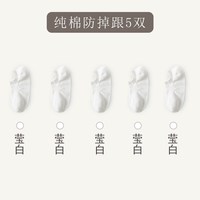 袜子男船袜夏季浅口隐形男袜无硅胶防滑袜防掉跟防臭运动男士短袜