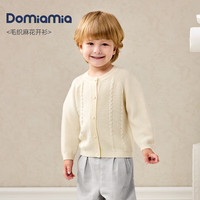 DOMIAMIA 男童女童纯色外套 雾凇白 80
