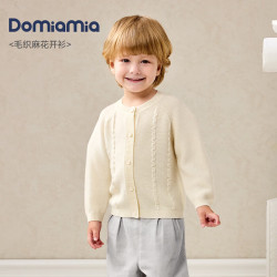 DOMIAMIA 男童女童纯色外套 雾凇白 80