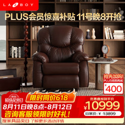 乐至宝 进口系列宙斯轻奢全真皮纳帕功能单人沙发棕复古