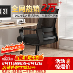 心有良家 电脑椅家用人体工学椅办公椅学习书房电竞游戏椅黑框黑网NB02黑色