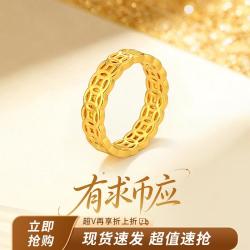 金六福吉祥 足金999有求币应戒指男女款素圈0.61g