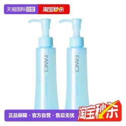 芳珂 纳米卸妆油 120ml*2