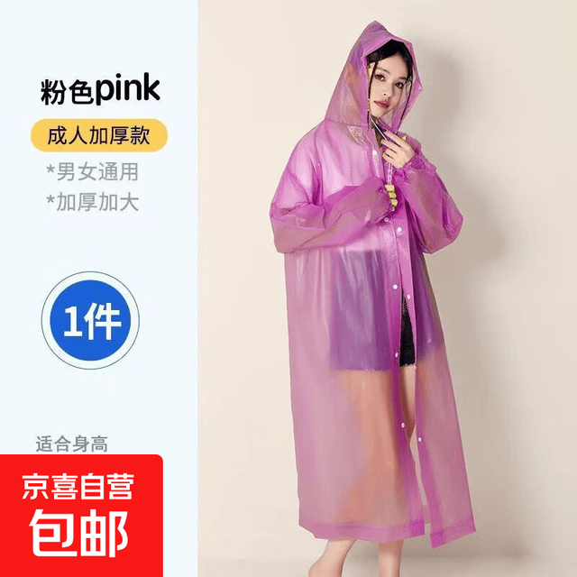 电动车非一次性加厚成人便携雨衣 