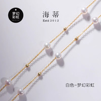 移动端：海蒂 珠宝 纤星小灯泡Akoya海水珍珠满天星锁骨项链G18K金七夕送礼