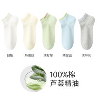 移动端：棉竹屋 袜子女款短袜100%棉夏季薄款2026新款爆款纯棉防臭网眼透气夏天