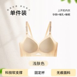 草本初色 无痕聚拢 文胸