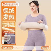 88VIP：都市丽人 女士保暖内衣套装