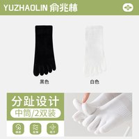 俞兆林 五指袜子女夏季薄款纯棉网眼透气防臭吸汗透气分趾袜春秋款短袜女