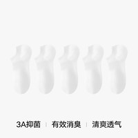 移动端：松山棉店 珍珠抗菌浅口袜子防掉跟透气抗菌船袜隐形袜短袜无骨袜