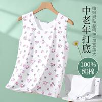 南极人 春夏背心女中老年妈妈款背心式T恤女上衣汗衫