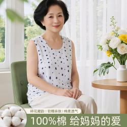 南极人 夏款妈妈装背心女中老年打底背心T恤女上衣汗衫全棉