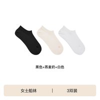 移动端：Ubras 小凉风网眼袜透气凉感男女隐形袜船袜子女防臭抗菌短袜子男