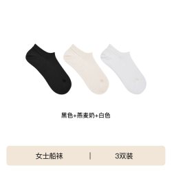 Ubras 小凉风网眼袜透气凉感男女隐形袜船袜子女防臭抗菌短袜子男