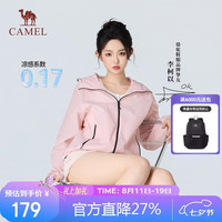 骆驼 户外防晒衣2026春夏新款男女同款凉感防泼水防晒服