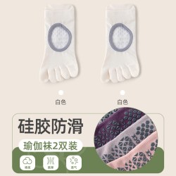 俞兆林 瑜伽袜子女夏季薄款专业防滑五指袜专用运动袜健身舞蹈普拉提船袜