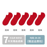 女款大红色本命年船袜子低帮浅口硅胶防滑脱不掉跟春夏季薄款纯棉