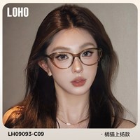 移动端、88VIP：LOHO 超轻猫眼近视眼镜女可配高级感防蓝光镜框高智感镜架素颜神器