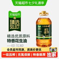 喵满分 物理压榨特香花生油 5L