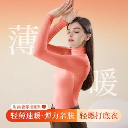 猫人 女士高领打底衫轻燃衣打底长袖T恤内衣上衣可外穿