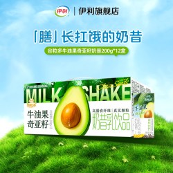 伊利 旗舰店谷粒多牛油果奇亚籽奶昔200g*12盒*1箱饱腹5月