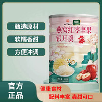 耶派 燕窝红枣坚果银耳羹500g即食饱腹燕窝粉红提红枣干葵花籽枸杞银耳