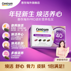 善存 辅酶Q10 女士复合维生素