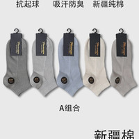 移动端：按摩底双针袜子男春夏薄款吸汗防臭袜抗菌新疆棉抗起球短筒袜短袜
