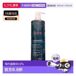 雅漾 控油净肤温和洗卸二合一洁面凝胶400ML/瓶正品啫喱卸妆