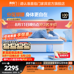 喜临门 漾pro 舒脊双簧家用透气席梦思七区独袋弹簧床垫 漾pro -厚27cm