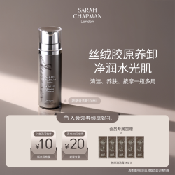 SARAH CHAPMAN 卸妆洁面膏按摩温和清洁养肤卸妆乳100ml