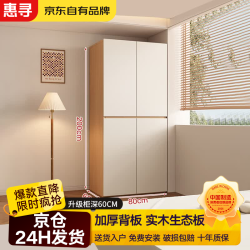 惠寻 实木衣柜卧室家用分段式组合柜子轻奢风平开门大衣橱 80*200*60主柜 加厚
