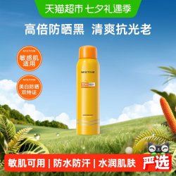 蜜丝婷 水活沁爽户外防晒喷雾