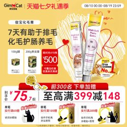 俊宝 猫咪专用 化毛膏
