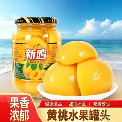 每果镇 黄桃罐头510g玻璃瓶装水果罐头新鲜糖水美味好吃即食网红休闲零食