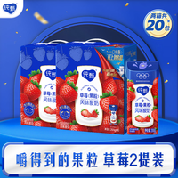 纯甄 草莓果粒风味酸奶笑脸包200g*10包*2提4月产  小程序下单