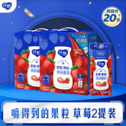 纯甄 草莓果粒风味酸奶笑脸包200g*10包*2提4月产  小程序下单