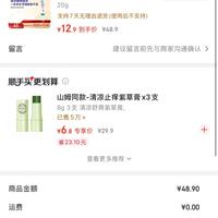 订单截图缩略图