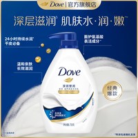 多芬 深层滋养保湿沐浴露乳套装730g