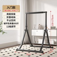 移动端：易持健 单杠家用室内引体向上器可折叠儿童老人悬挂家庭落地式免打孔吊杆