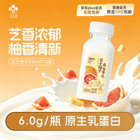 活力李子园 芝士柚子生牛乳风味调制乳240ml*10瓶 整箱
