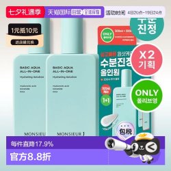 韩国直邮OLIVE YOUNG 专享 Monsieur J屏障修复多效合一乳液 200m