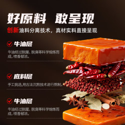 饭巢 重庆火锅底料  冒菜仔95g