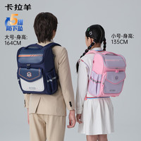 卡拉羊 学生减负护脊书包 CX2200