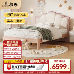 慕思 de RUCCI）儿童实木床女孩公主床青少年男孩儿童床 粉白色 1.5*2米